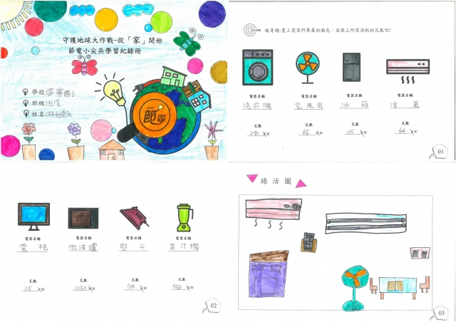 林怡甄-雲林縣小縣民教育活動學習紀錄冊-麥寮國小
