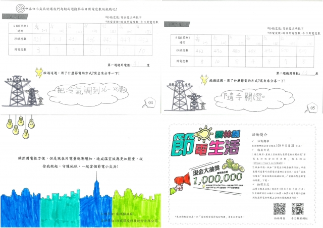 林怡甄-雲林縣小縣民教育活動學習紀錄冊-麥寮國小