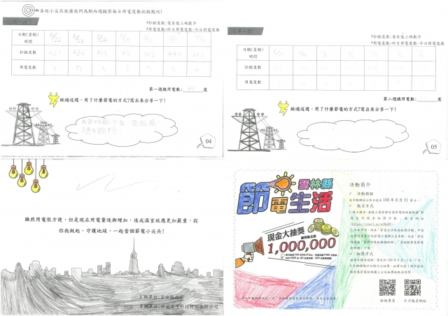 陳嘉覲-雲林縣小縣民教育活動學習紀錄冊-麥寮國小