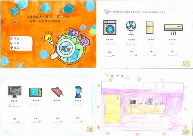 許羽均-雲林縣小縣民教育活動學習紀錄冊-麥寮國小
