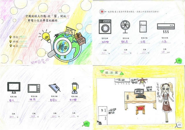 許思湘-雲林縣小縣民教育活動學習紀錄冊-麥寮國小