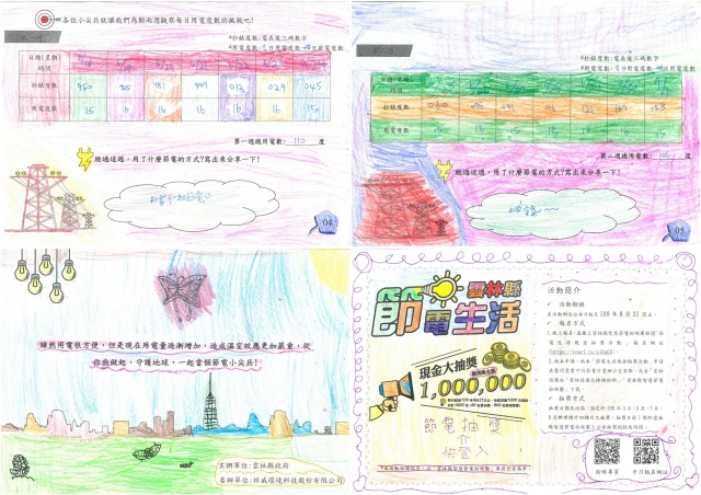 許思湘-雲林縣小縣民教育活動學習紀錄冊-麥寮國小
