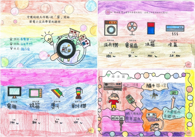 顏苡宸-雲林縣小縣民教育活動學習紀錄冊-麥寮國小