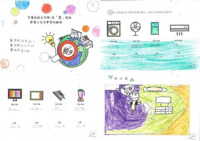 黃仁傑-雲林縣小縣民教育活動學習紀錄冊-麥寮國小