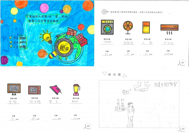 林建彰-雲林縣小縣民教育活動學習紀錄冊-麥寮國小