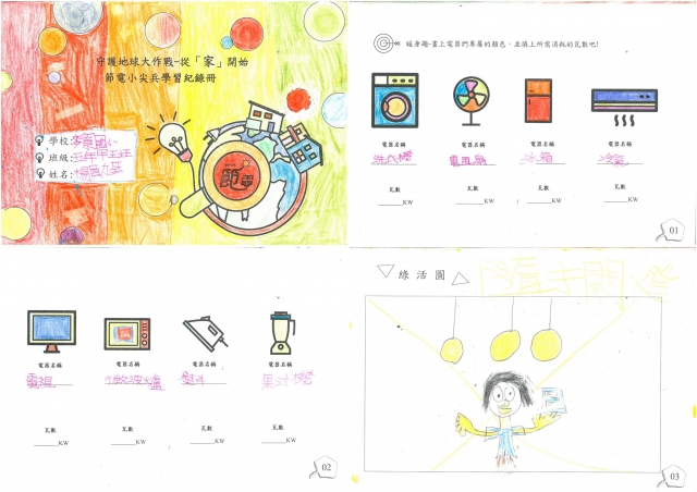 楊勛荃-雲林縣小縣民教育活動學習紀錄冊-麥寮國小