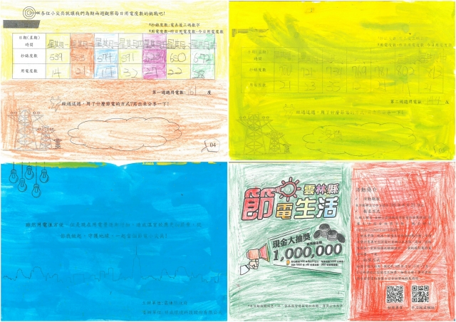 楊勛荃-雲林縣小縣民教育活動學習紀錄冊-麥寮國小