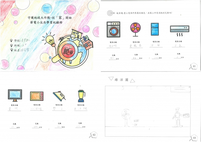 吳冠賢-雲林縣小縣民教育活動學習紀錄冊-麥寮國小