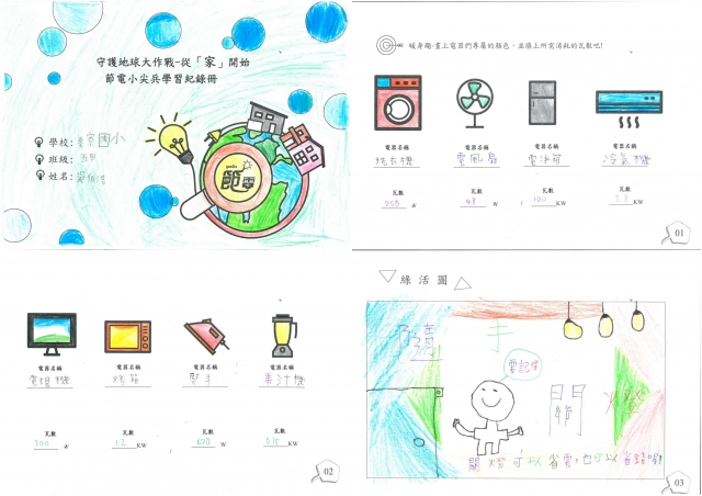 吳伯浩-雲林縣小縣民教育活動學習紀錄冊-麥寮國小