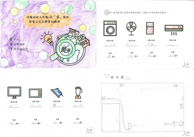 林鈺淳-雲林縣小縣民教育活動學習紀錄冊-麥寮國小