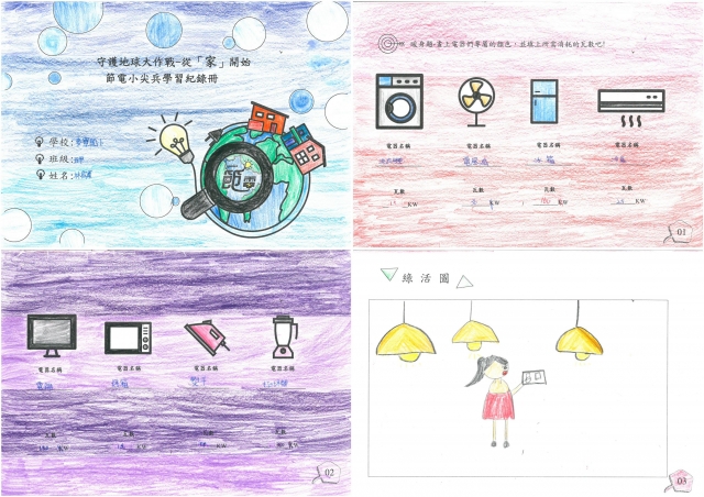 林宥蓁-雲林縣小縣民教育活動學習紀錄冊-麥寮國小