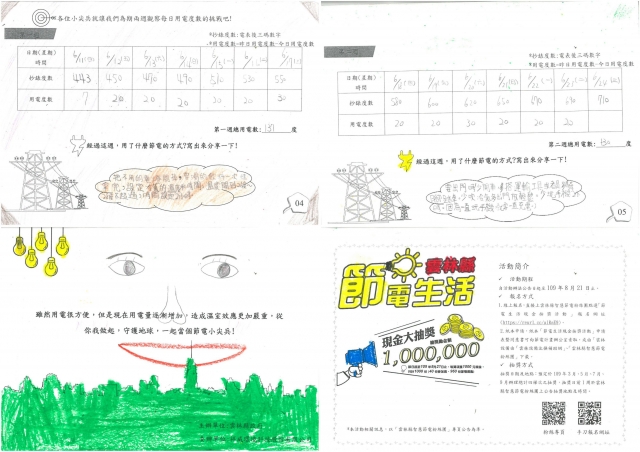 楊佳茹-雲林縣小縣民教育活動學習紀錄冊-麥寮國小