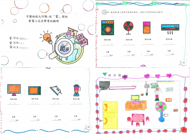 陳語潔-雲林縣小縣民教育活動學習紀錄冊-麥寮國小