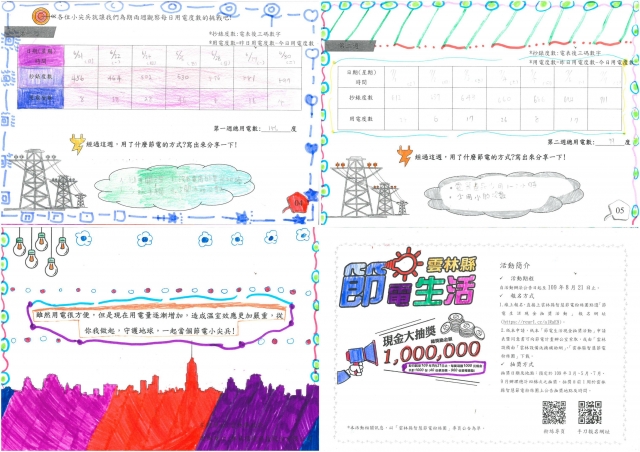 陳語潔-雲林縣小縣民教育活動學習紀錄冊-麥寮國小