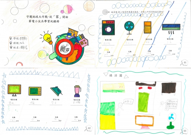 周帛愷-雲林縣小縣民教育活動學習紀錄冊-麥寮國小
