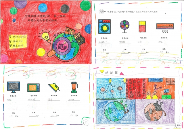 林采萱-雲林縣小縣民教育活動學習紀錄冊-麥寮國小