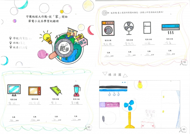周子馨-雲林縣小縣民教育活動學習紀錄冊-麥寮國小
