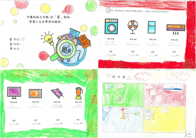 李濠名-雲林縣小縣民教育活動學習紀錄冊-麥寮國小