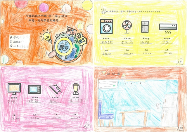 陳庠瑀-雲林縣小縣民教育活動學習紀錄冊-麥寮國小