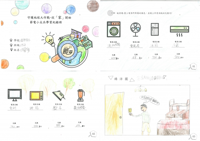 李權修-雲林縣小縣民教育活動學習紀錄冊-麥寮國小