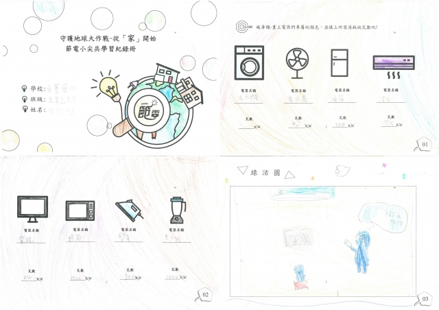 林佩璇-雲林縣小縣民教育活動學習紀錄冊-麥寮國小