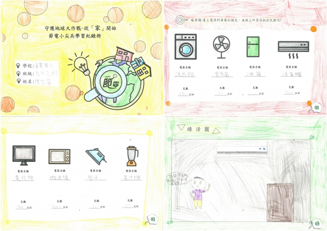 陳芷寧-雲林縣小縣民教育活動學習紀錄冊-麥寮國小