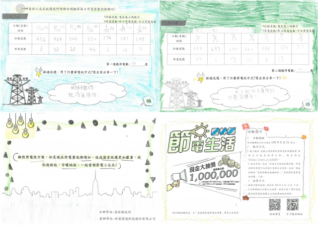 陳芷寧-雲林縣小縣民教育活動學習紀錄冊-麥寮國小