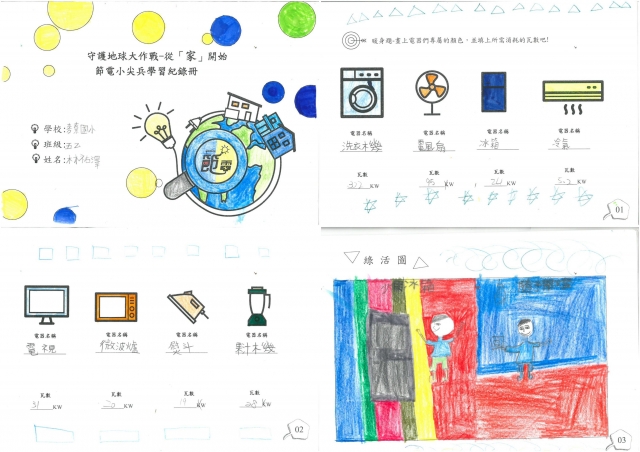 林祐澤-雲林縣小縣民教育活動學習紀錄冊-麥寮國小