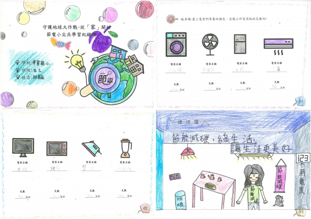 林昱丞-雲林縣小縣民教育活動學習紀錄冊-麥寮國小