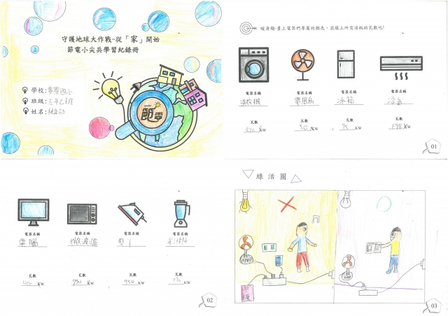 林弈劭-雲林縣小縣民教育活動學習紀錄冊-麥寮國小