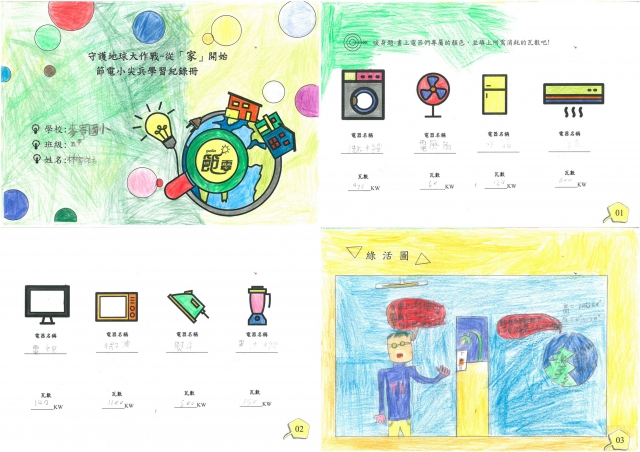 林家祐-雲林縣小縣民教育活動學習紀錄冊-麥寮國小
