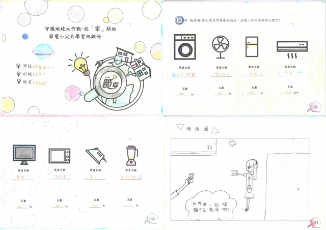 林鈺庭-雲林縣小縣民教育活動學習紀錄冊-麥寮國小