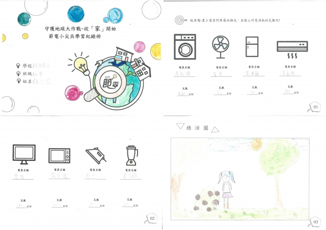 陳品璇-雲林縣小縣民教育活動學習紀錄冊-客厝國小