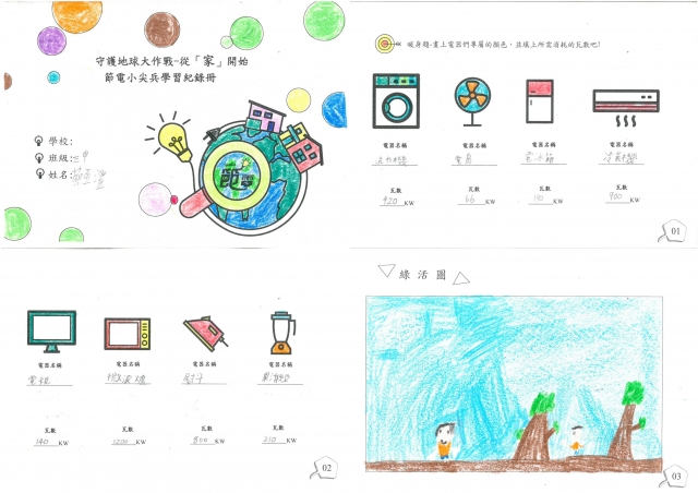 蔡亞澄-雲林縣小縣民教育活動學習紀錄冊-客厝國小
