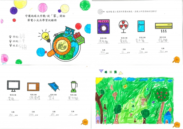 吳家同-雲林縣小縣民教育活動學習紀錄冊-客厝國小