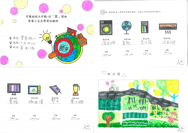 吳承侑-雲林縣小縣民教育活動學習紀錄冊-客厝國小