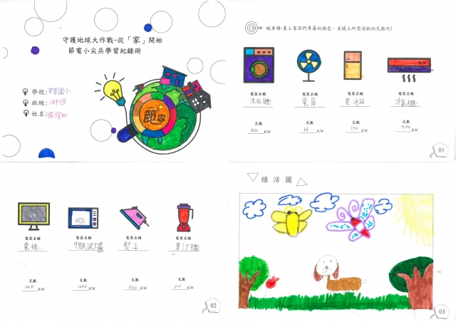 張瑄如-雲林縣小縣民教育活動學習紀錄冊-客厝國小
