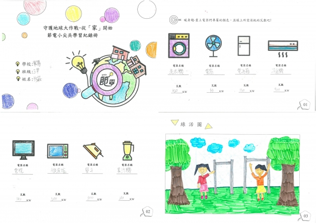 怡萩-雲林縣小縣民教育活動學習紀錄冊-客厝國小