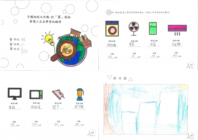 䕒嫻-雲林縣小縣民教育活動學習紀錄冊-客厝國小