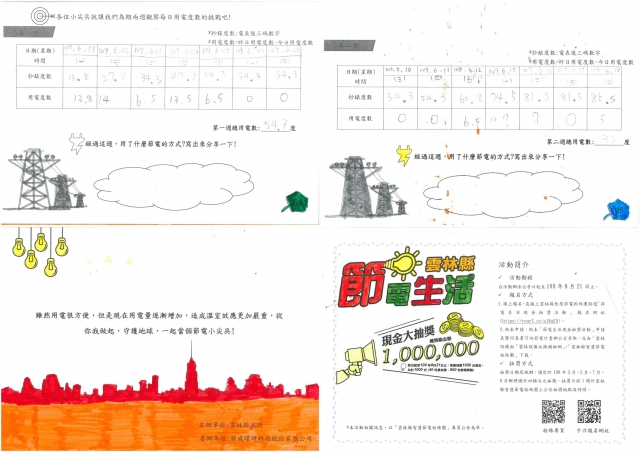 吳秉豐-雲林縣小縣民教育活動學習紀錄冊-客厝國小