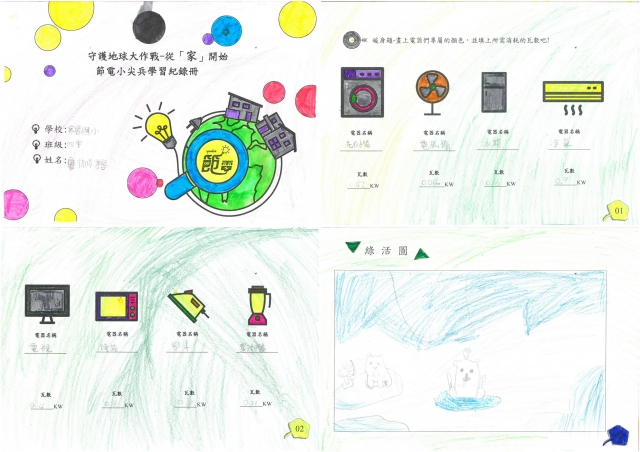 廖伽榕-雲林縣小縣民教育活動學習紀錄冊-客厝國小