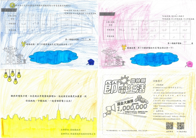 廖伽榕-雲林縣小縣民教育活動學習紀錄冊-客厝國小