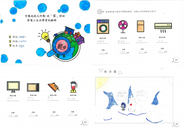李喬茵-雲林縣小縣民教育活動學習紀錄冊-客厝國小