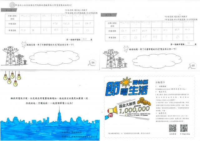 李喬茵-雲林縣小縣民教育活動學習紀錄冊-客厝國小