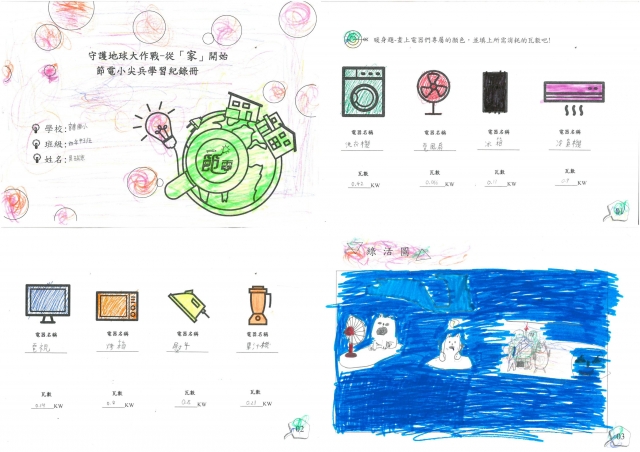 吳瑞恩-雲林縣小縣民教育活動學習紀錄冊-客厝國小