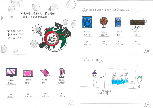 吳雨庭-雲林縣小縣民教育活動學習紀錄冊-客厝國小
