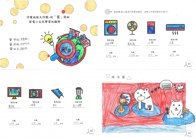 顏子䒟-雲林縣小縣民教育活動學習紀錄冊-客厝國小