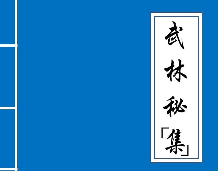 徵！信義武林『秘集』，由你來提名！