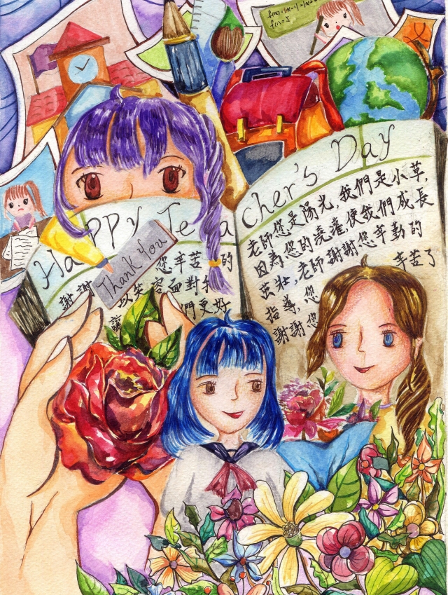 蔡佩瑾-《2020 共響教師節》徵件票選活動