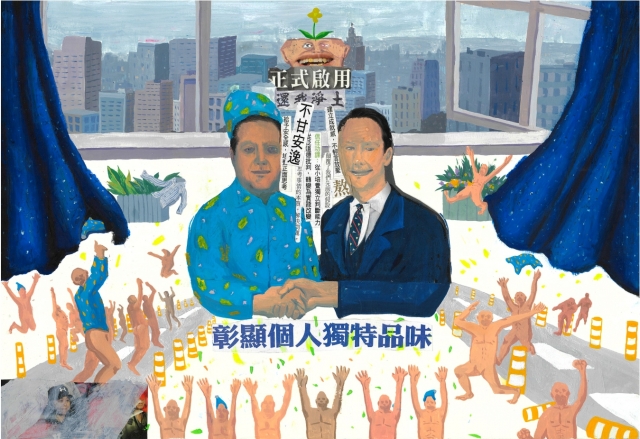 居家隔離-2020《紙上躍躍然．典美插畫大賞》網路人氣獎票選
